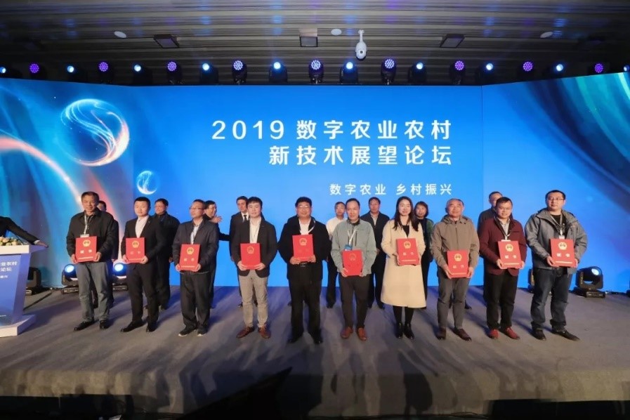 喜訊：富華科技榮獲農(nóng)業(yè)農(nóng)村部級(jí)獎(jiǎng)！